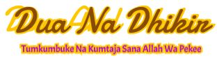 DUA NA DHIKIR